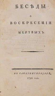 Конволют из трех книг.